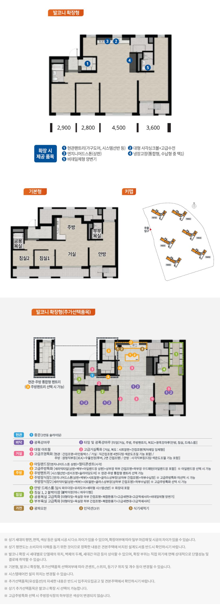 화성 남양뉴타운 우미린 84A타입