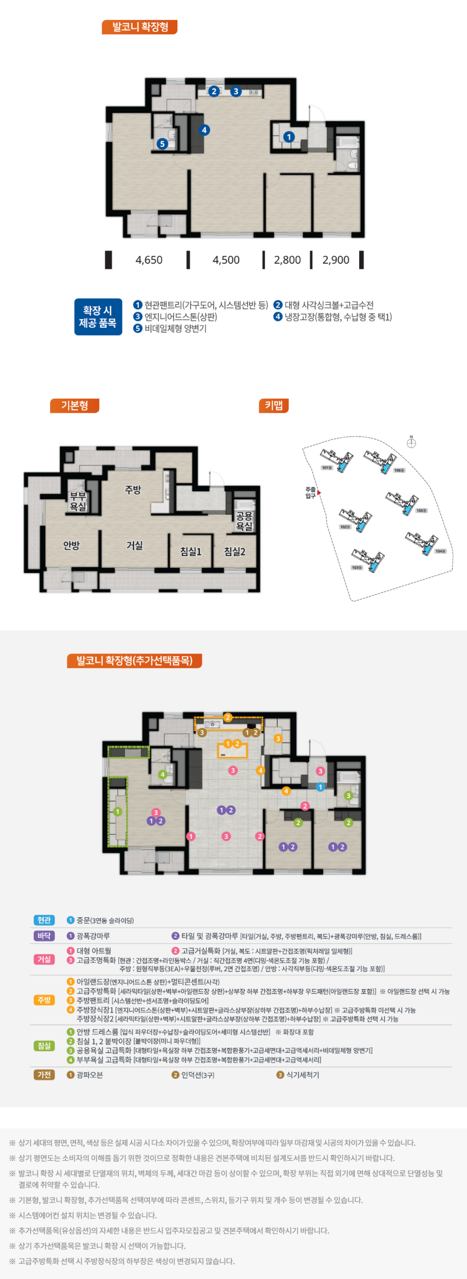화성 남양뉴타운 우미린 84B타입